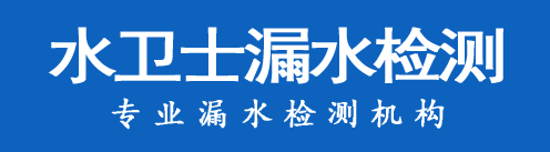 五大连池市暗管漏水检测