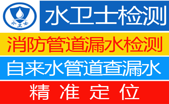 五大连池市暗管漏水检测